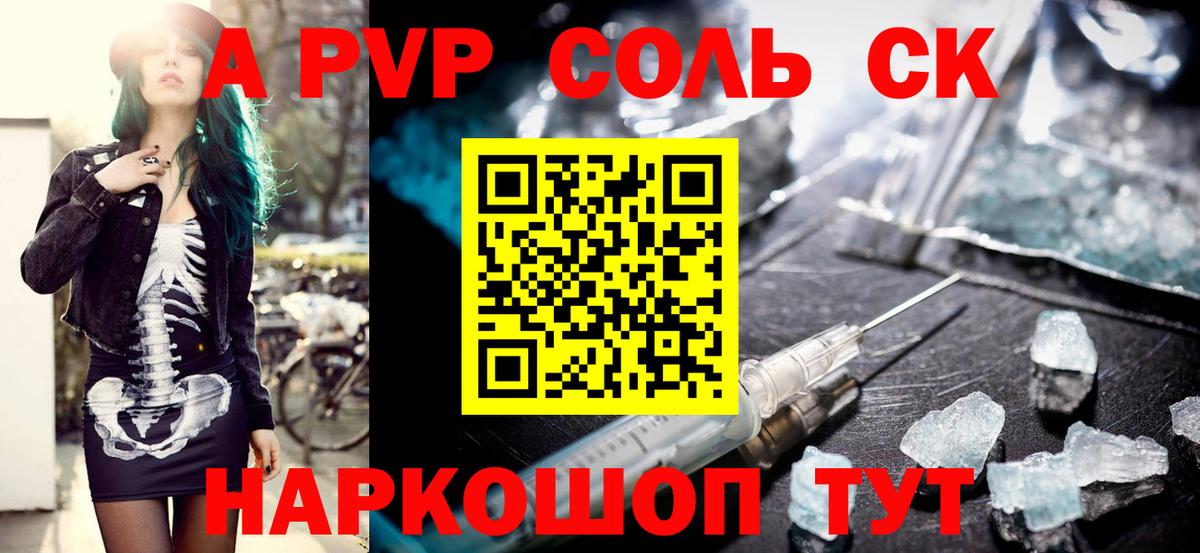 Alfa_PVP СК  Вход с VPN  Alpha PVP кристаллы  APVP кристаллы  Нижнеудинск 