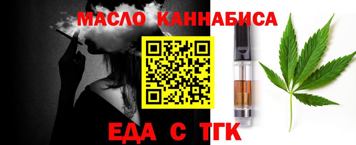 Нижнеудинск  Еда ТГК конопля  Вход с VPN 