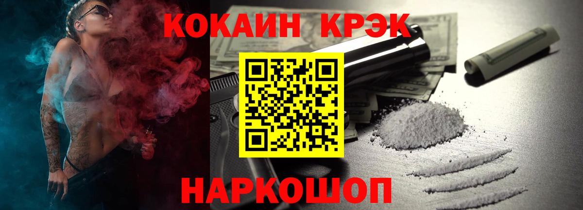 Cocaine Перу  Вход с VPN  Нижнеудинск  Кокаин 98% 