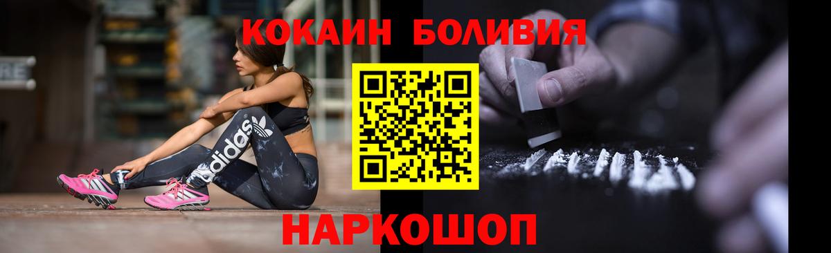 КОКАИН Columbia Нижнеудинск