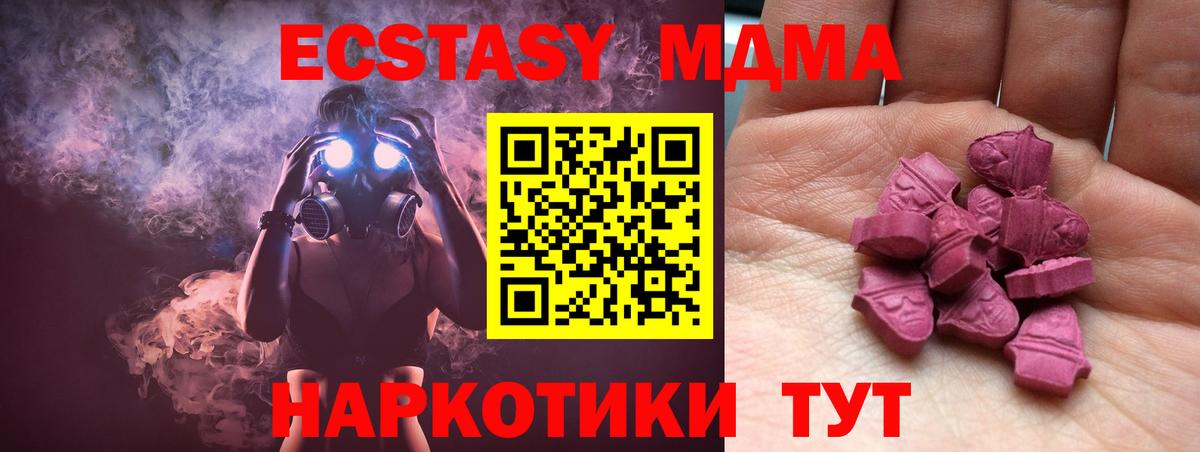 ЭКСТАЗИ таблы Нижнеудинск
