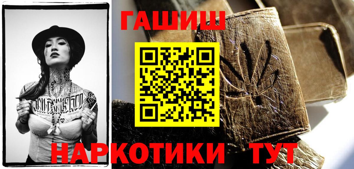 Нижнеудинск  ГАШ 40% ТГК  Вход с VPN 