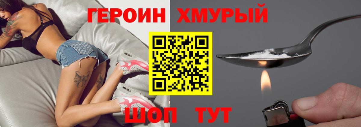 Нижнеудинск  ГЕРОИН Афган  ГЕРОИН  Вход с VPN 