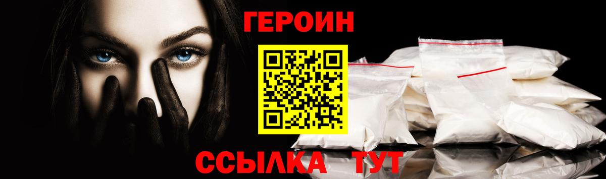ГЕРОИН гречка Нижнеудинск