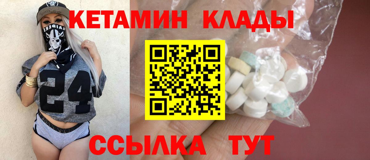 КЕТАМИН VHQ  Вход с VPN  КЕТАМИН ketamine  Нижнеудинск 