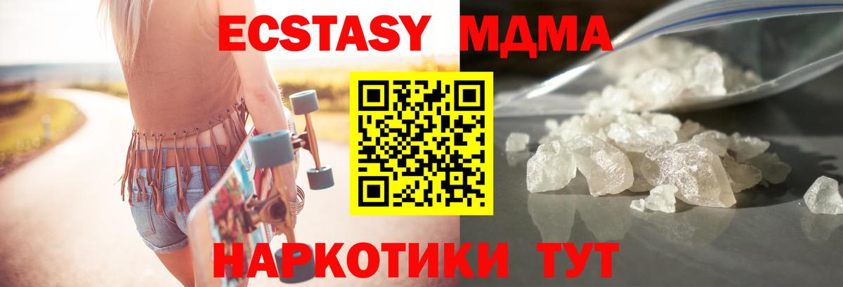МДМА молли  MDMA молли  MDMA  Вход с VPN  Нижнеудинск 