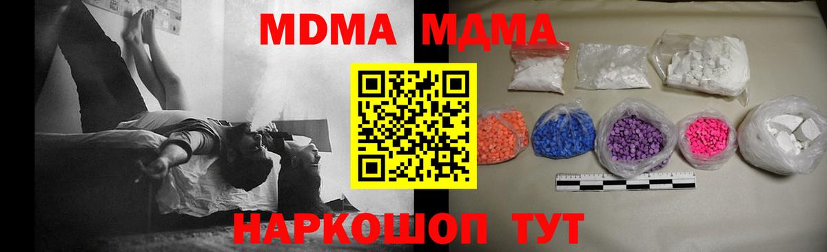 MDMA Molly Нижнеудинск