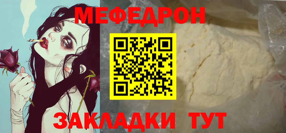 Меф мука  Вход с VPN  Меф  Мефедрон мяу мяу  Нижнеудинск 