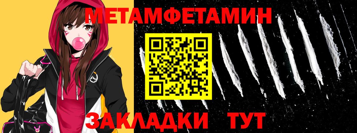 Метамфетамин  Вход с VPN  Нижнеудинск  Первитин мет 