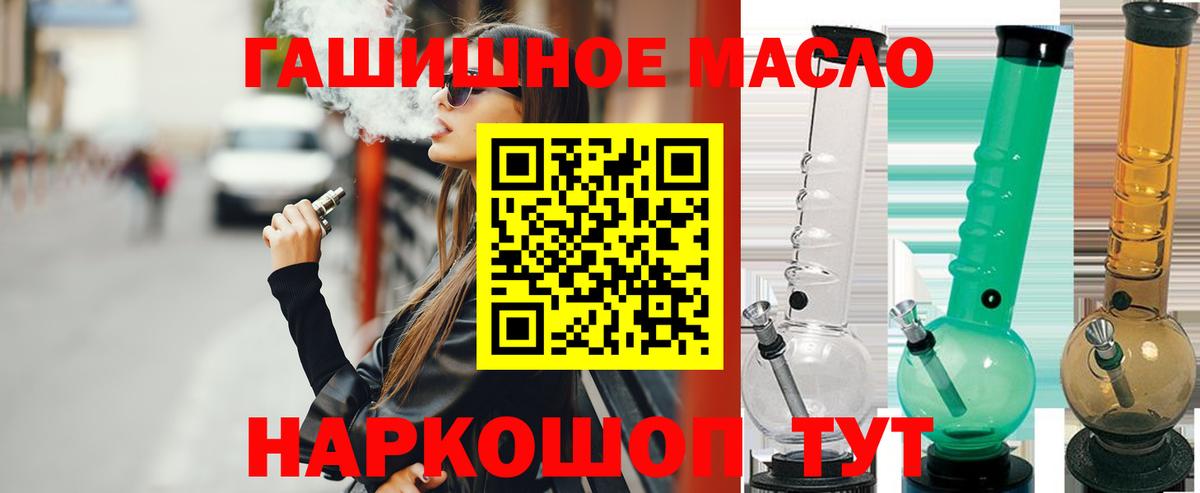 Нижнеудинск  ТГК концентрат  Вход с VPN  Дистиллят ТГК гашишное масло 